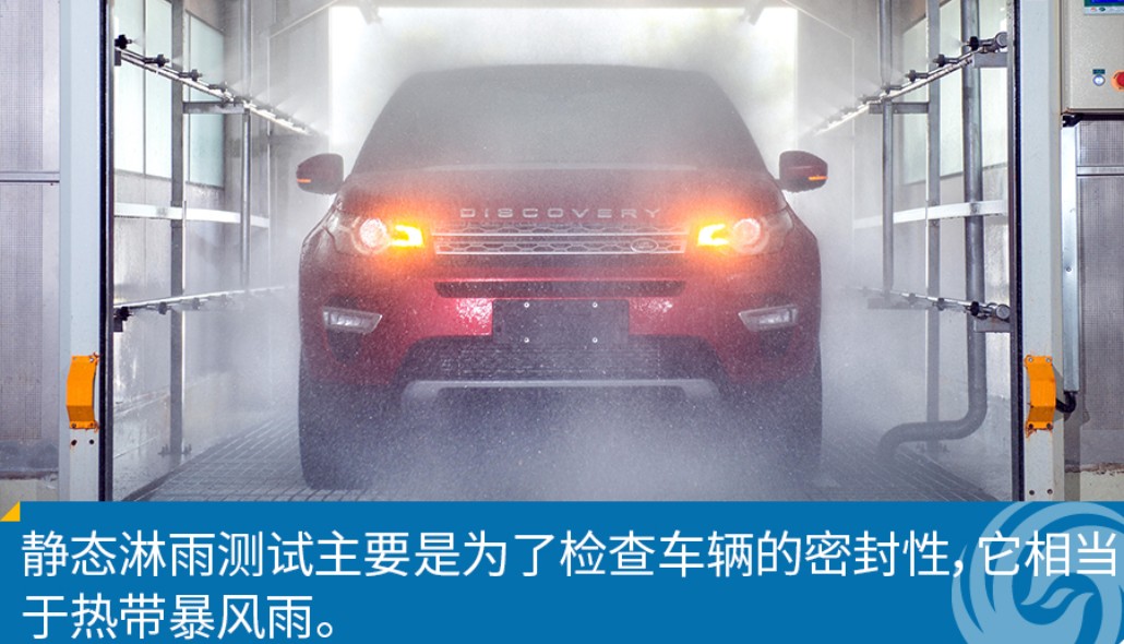 汽車淋雨試驗方法與步驟